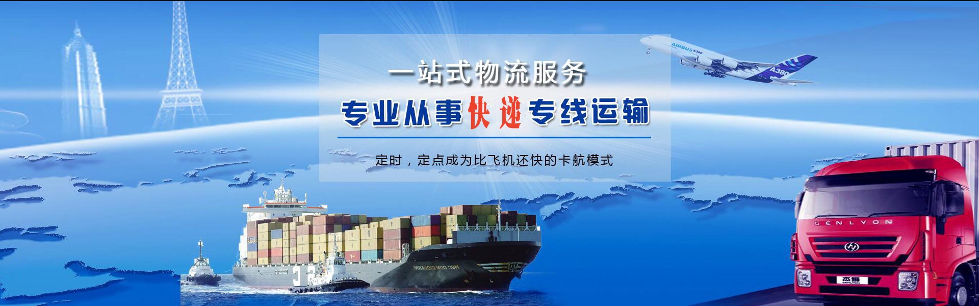 淄博到丹麦物流公司-淄博至丹麦物流专线-淄博空运到丹麦-优时通物流有限公司